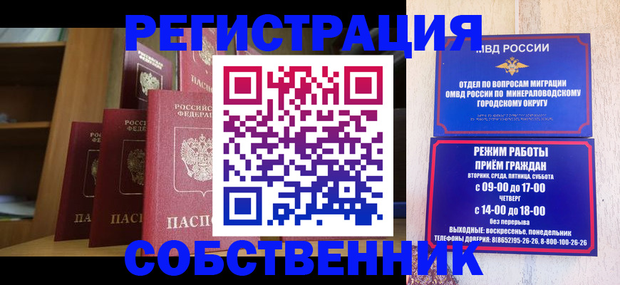 найти адрес прописки в Лермонтове