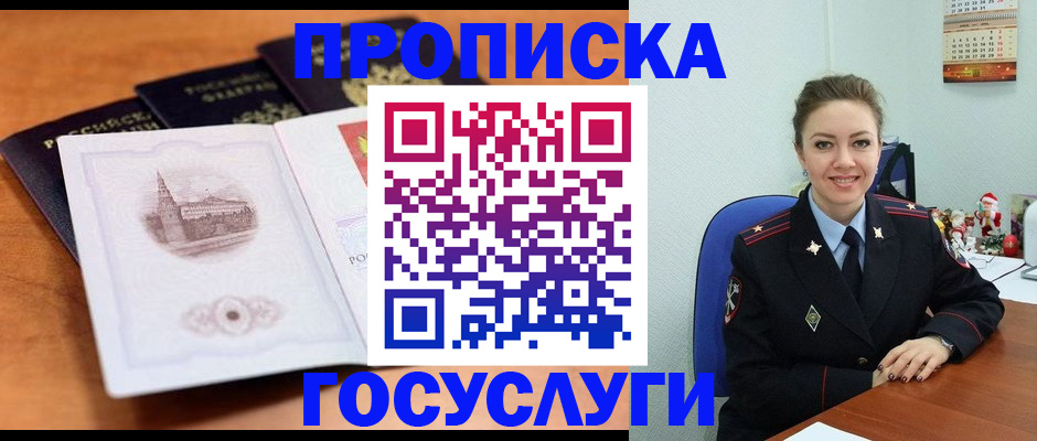 временная регистрация адрес в Лермонтове